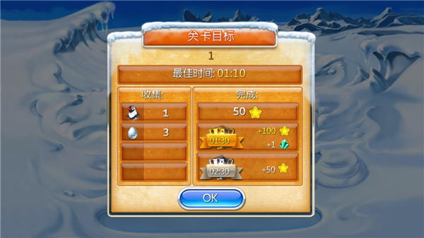 疯狂农场3冰河时代怎么玩图片4