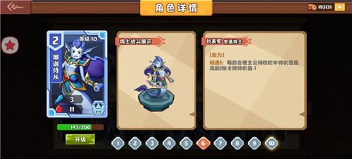 我是小奇兵官方版截图13