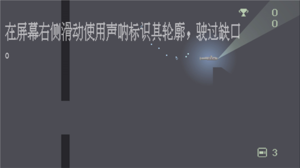 极夜巡航新手攻略图片5