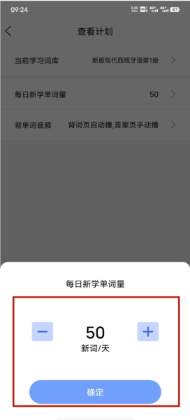 堂堂背单词软件截图4