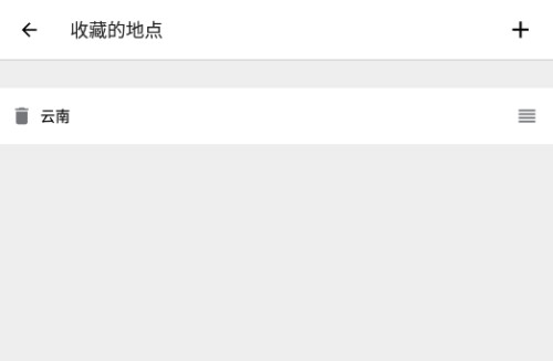 在意空气app城市删除教程图片5