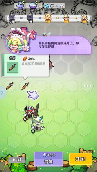 彩色点点战争游戏攻略4