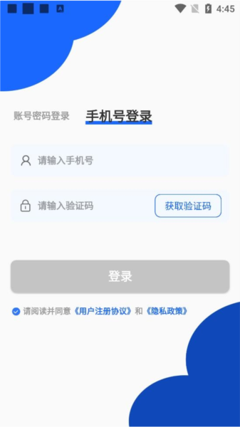 音书教学软件截图4