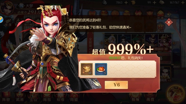 远征三国体力获取方法5