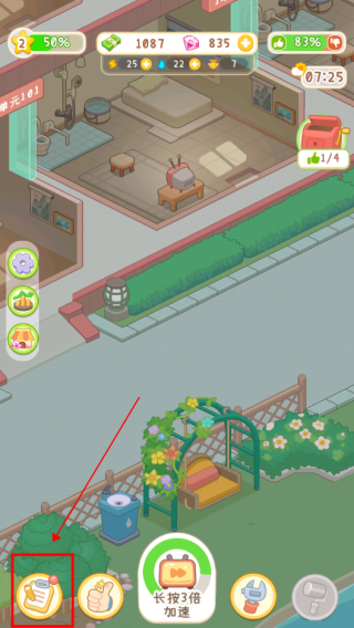 养老院模拟器游戏玩法1