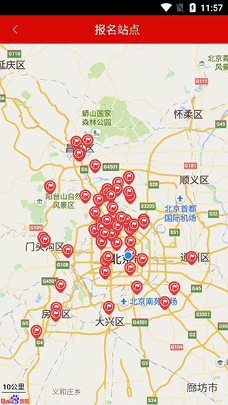 公交驾校使用教程4