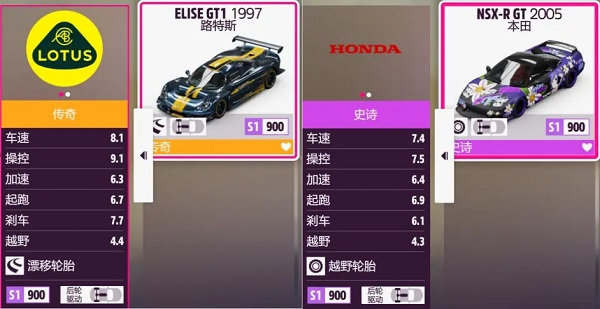 极限竞速地平线5新手秘籍