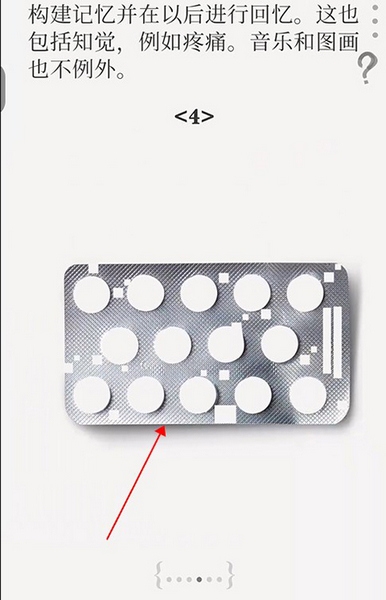 失落记忆第二章攻略图片3