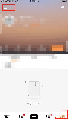 新消息通知关闭教程1