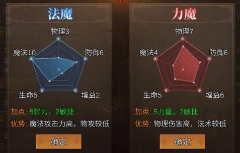 魔剑士攻略配图1