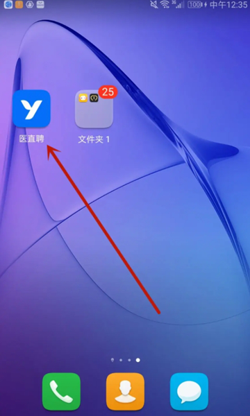设置邮箱方法配图1