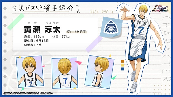 黑子的篮球手游2025图片9