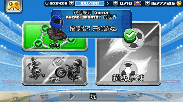 撞头赛车2足球游戏攻略图片1