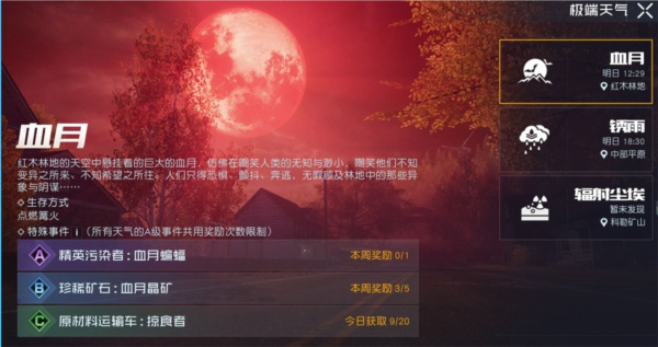 黎明觉醒生机游戏截图3