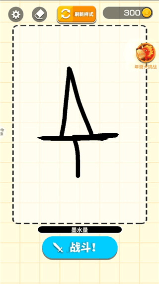 画把武器新手攻略图片2