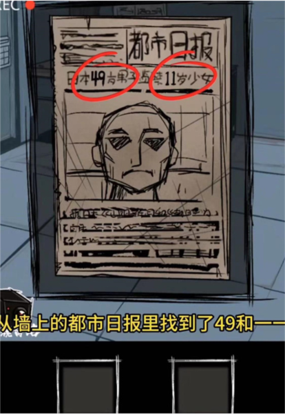 人间诡视第一关笼中鸟通关攻略截图6