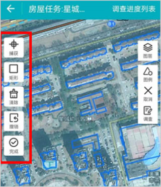 房屋市政调查软件截图8
