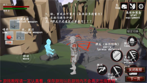 受死之旅游戏图片2