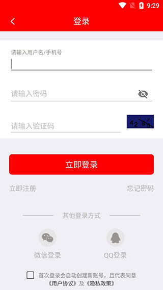 智慧佳木斯APP使用教程