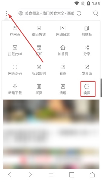 米侠浏览器最新版官方版图片7