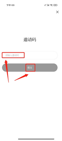 新甘肃邀请码绑定教程图片2