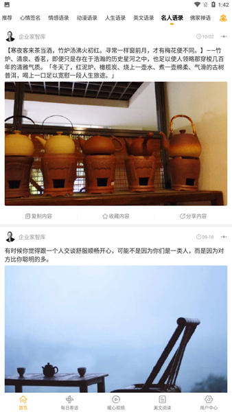 一句话心情语录