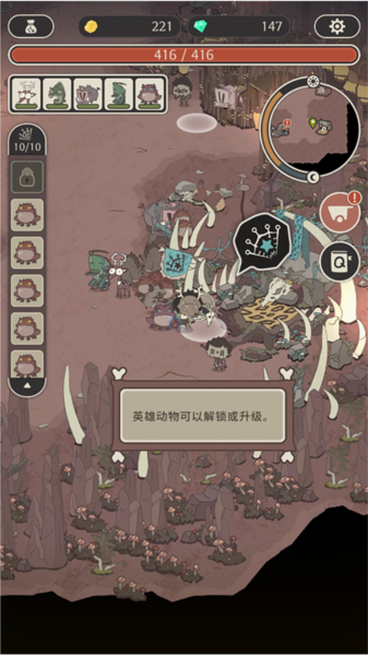 狂野驯兽师新纪元新手指南截图5