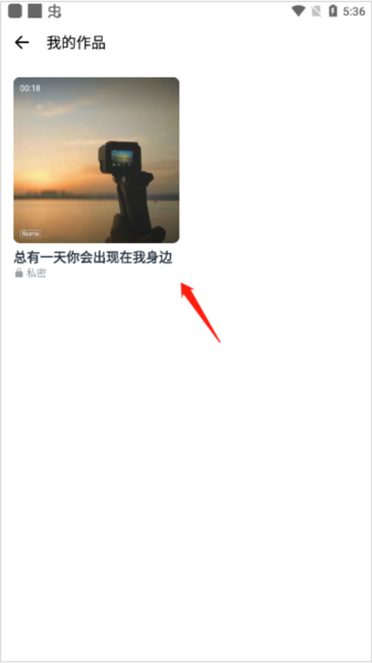音街APP怎么查看自己的作品