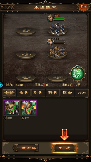 无双魏蜀吴0.1折截图6