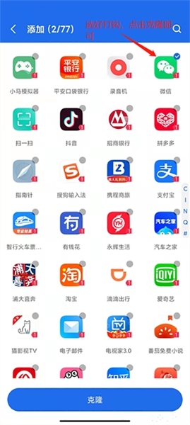 DualSpace Pro用法图片3