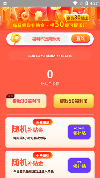 九妖游戏怎么赚钱3