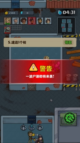 城镇幸存者图片8