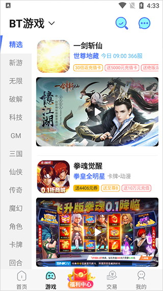 九妖游戏使用教程3