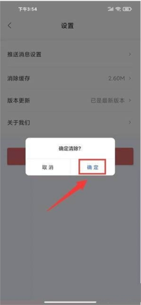 890新商学软件截图15