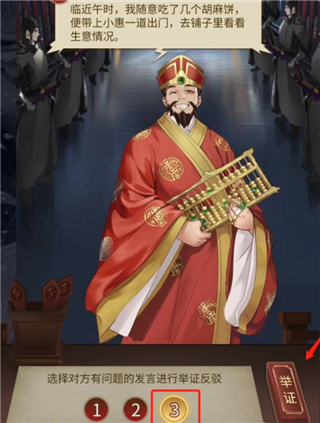 百家奇案无首女尸案怎么过截图17