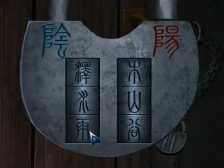 阿姐鼓2明王咒第二章通关攻略5