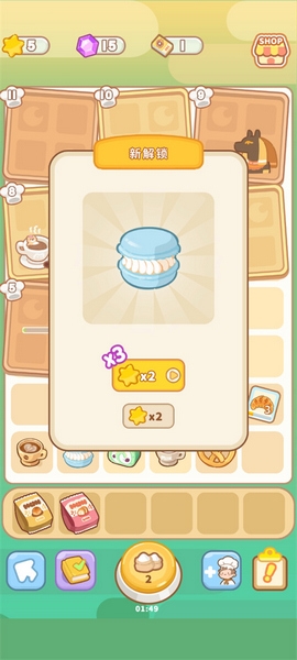 了不起小镇新手教程图片5