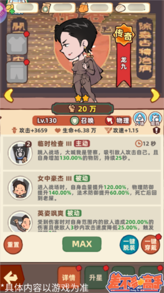 1、游戏中的英雄非常多，更是汇聚了各方功夫英雄，你能够尽情的培养他们。截图3