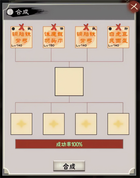 演义三国叁截图4