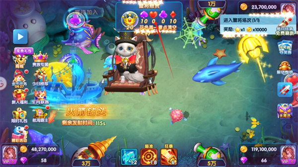 捕鱼街机新手攻略图片6