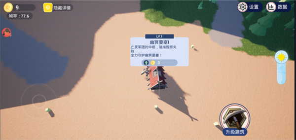 亡灵集结号游戏攻略图片1