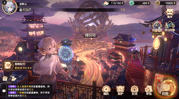 少年西游记2国际服截图2