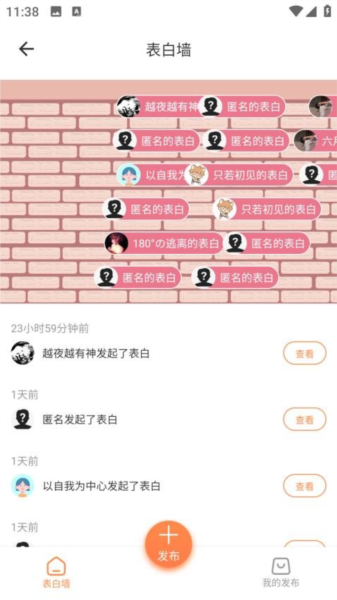 校园那些事图片