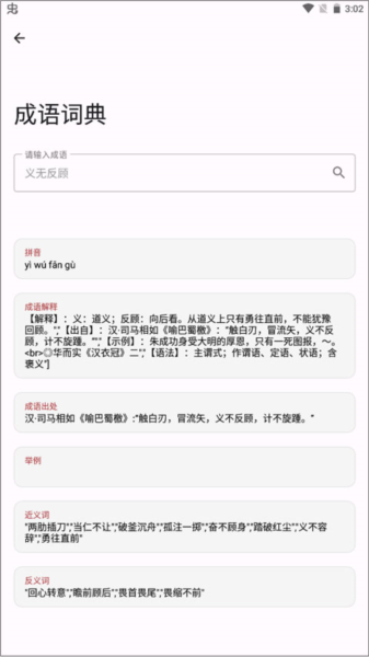 七点工具箱截图5