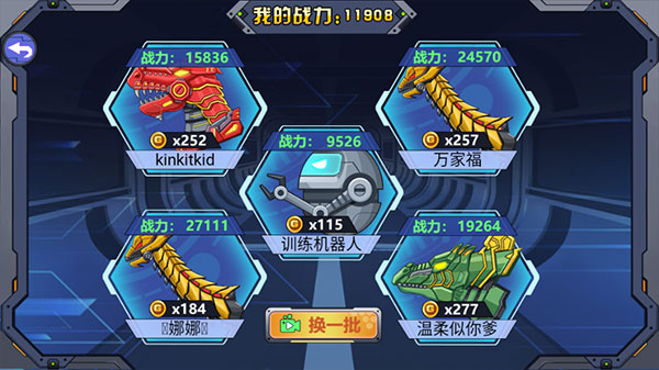 龙兽争霸2合体战争玩法攻略3