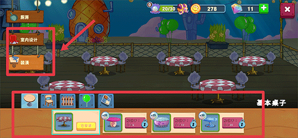 海绵宝宝美味世界新手攻略图片8