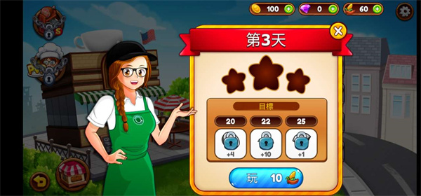 咖啡厅大作战烹饪餐厅游戏攻略图片1