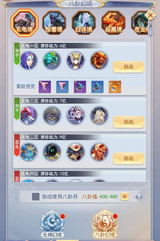 九州仙剑传截图5