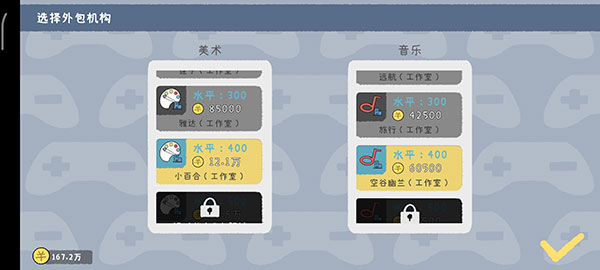 模拟游戏开发者2截图15