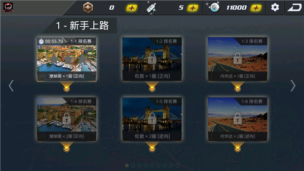 极品战车新手攻略图片2